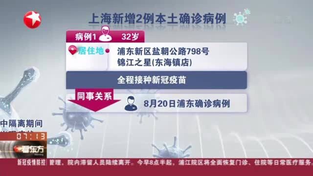 上海惠南镇黄路村:实行封闭管理 完成第二次核酸检测