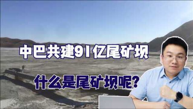 巴西和中国共建91亿尾矿坝,铁矿是咋形成的,地球其实是个铁球