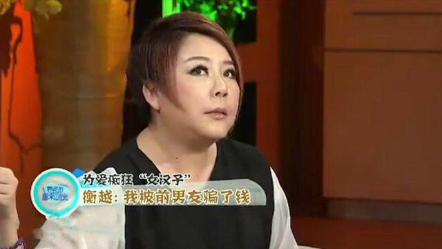 曾是赵本山的御用歌手,现如今为何沦落到人财两空?衡越采访合集