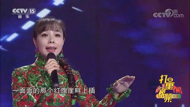 王二妮精彩演唱《崖畔上开花》,歌声美妙,轻松愉快