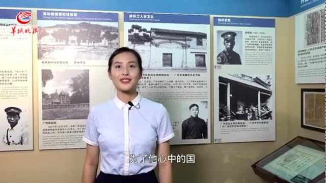 听一场红色故事⑧|梁桂华:舍小家为国家的工人楷模