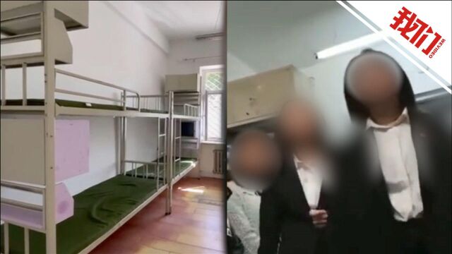 实探学生会干部被指嚣张查寝学校 招生办:当事学生去年已被处理