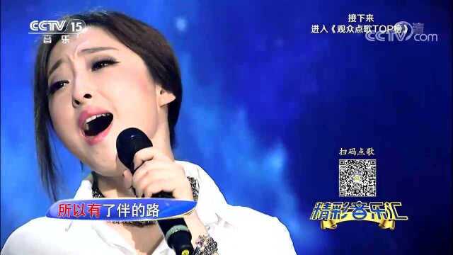 [精彩音乐汇]歌曲精选:《牵手》金美儿演唱