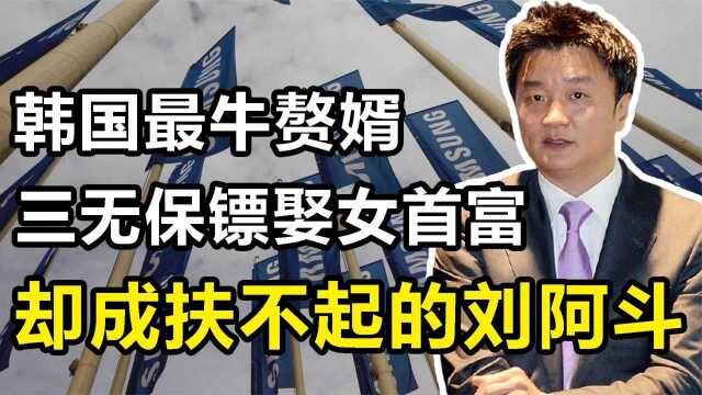 “最强赘婿”任佑宰:穷保镖攀上韩国女首富,却沦为妻子的棋子纪录片