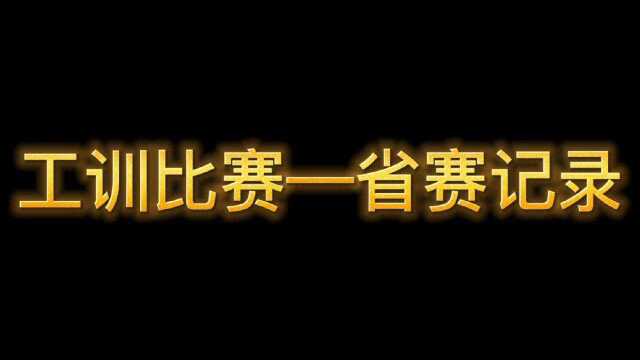 2021工创比赛物流搬运—陌上花开纪录片之省赛篇