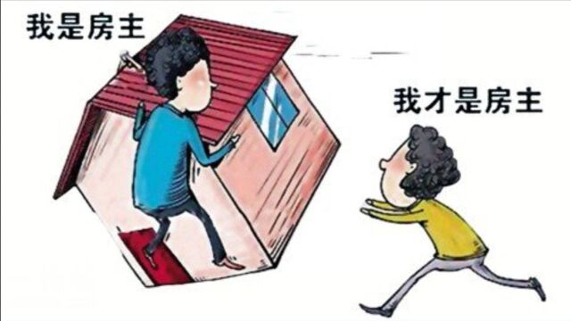 假卖房借名申贷款 合同被判无效?