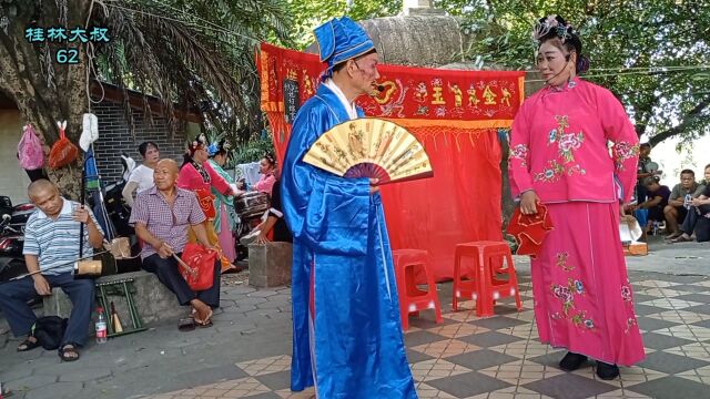 广西桂林彩调《嫂子嫁妹》上集!