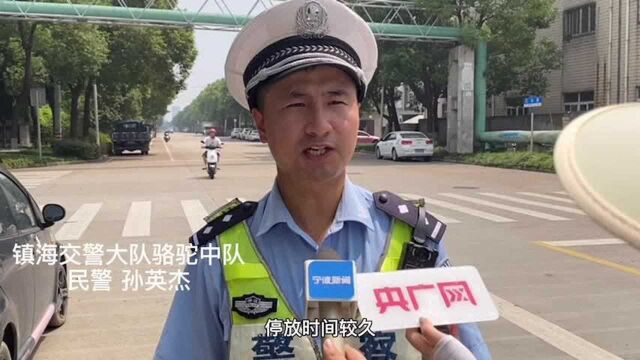 实现全链处置闭环 宁波镇海借助数字化综合治理“僵尸车”