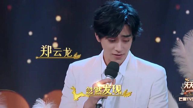 阿云嘎郑云龙蔡程昱四重唱!《熊出没》主题曲皓月当空!