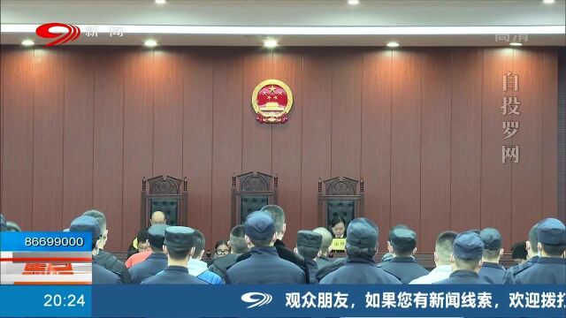 几人聚集乌合之众疯狂非法敛财 为巩固集团地位 竟做出这些事情!