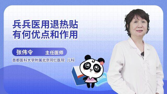 经常给宝宝用退热贴,竟然才知道有这样的国民品牌退热贴!