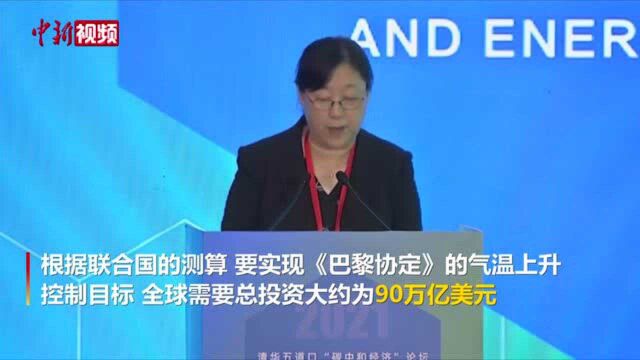 中国实现“双碳”战略所需投资约150万亿到300万亿元