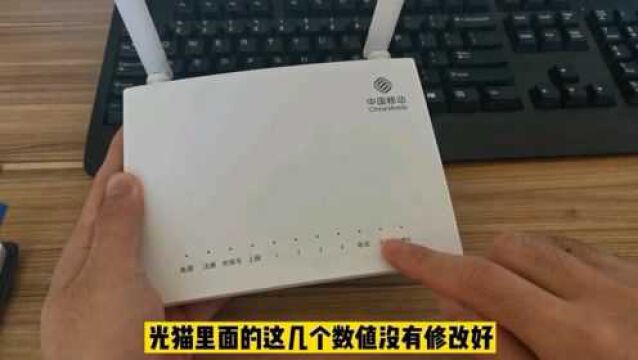 怪不得家里宽带网速不达标,修改光猫里的两个数值,解除网速限制