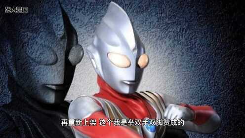 全网下架!明明是邪不压正的《迪迦奥特曼》,怎么就涉嫌暴力了?