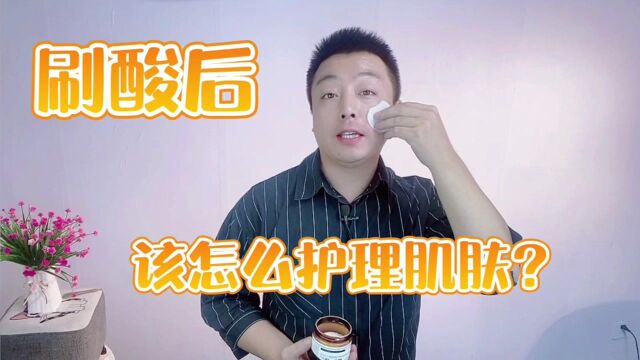 水杨酸棉片用完要洗吗?新手刷酸要做足功课