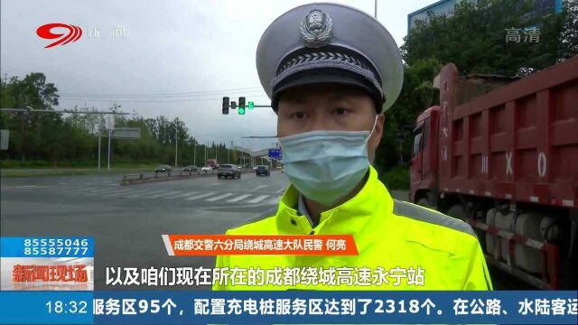 成都货车限行新规,高峰时段重型货车在成都通行有限制,违反处罚要注意