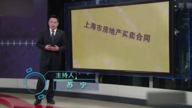 男子轻信朋友圈中介,购买一套动迁房,哪料房子根本就不存在