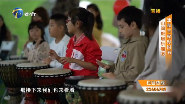 津秋丰收好时节:传统农家院,山间野味多!