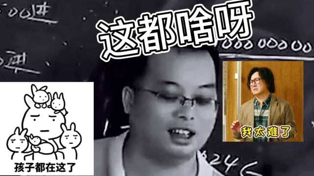 我的班主任