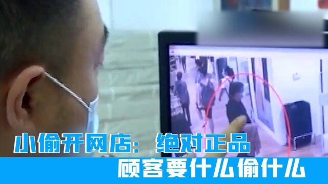 南京男子开网店,根据客户订单到线下偷衣服,顾客要什么偷什么