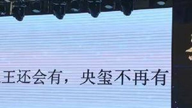 地王还会有,央玺不再有!鑫马集团总经理马国伟介绍地王鑫马央玺