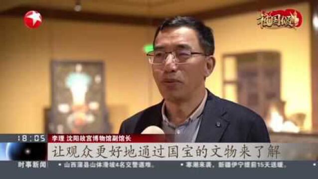 沈阳故宫:推出多项特色展览 游客感受古建筑风韵