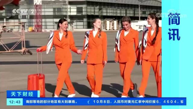 放弃高跟鞋 乌克兰一航空公司空姐将穿运动鞋上班