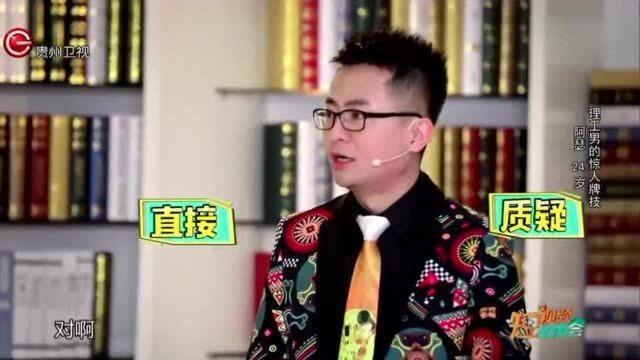 理工男的惊人牌技,王威子余也要感受一下丨短视频故事会