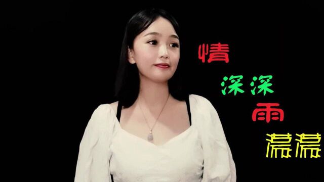 重温经典歌曲《情深深雨蒙蒙》,当年边看边哭的人当中有你吗?