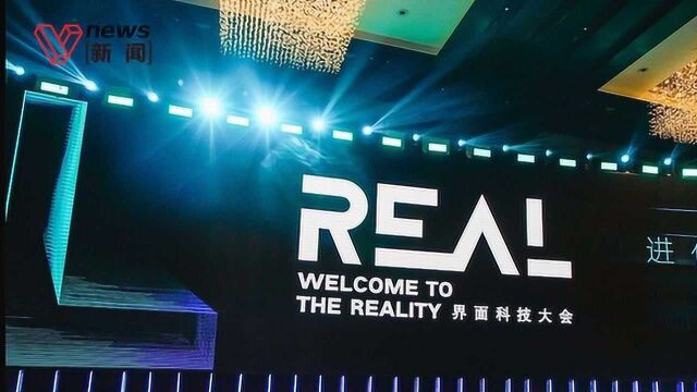 界面新闻发布“REAL 100创新家”榜单 覆盖五大赛道聚焦科技创新