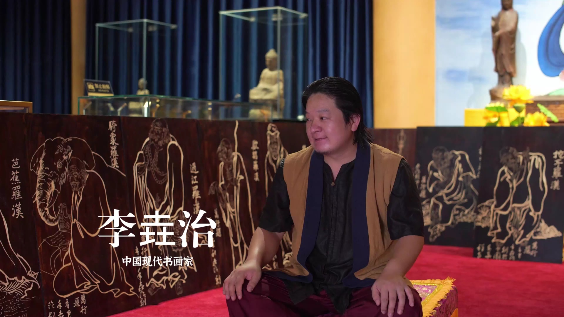 2021年东华禅寺专访中国现代书画家李垚治