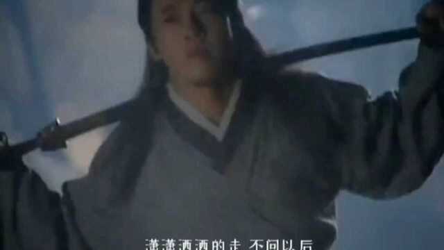 96版本笑傲江湖主题曲活得潇洒