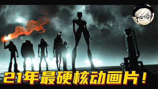 2021年最硬核动画片!每集只有几分钟,却令人叹为观止