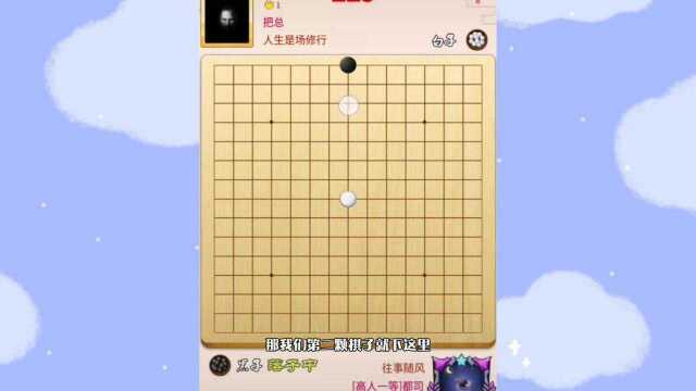 小游戏万宁五子棋:喜欢的小可爱给我点个赞,每天分享好玩小游戏