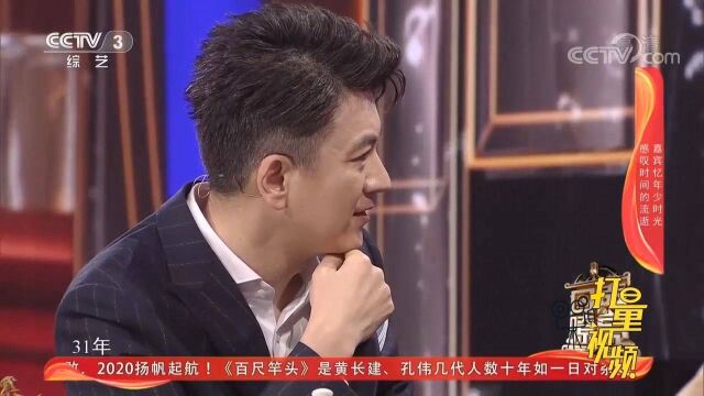 15年过去了,月亮越来越漂亮?马跃:因为以前是绿眼皮