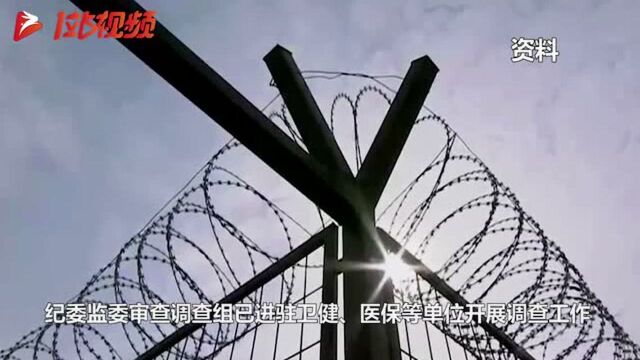 #工作组赴山东单县督办涉骗保事件#刑拘!山东单县通报“全村脑中风”事件:村医朱某菊涉嫌诈骗