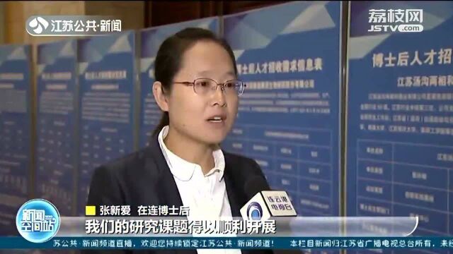 连云港:第三届花果山英才双创周活动启动 线上全球引才2万人