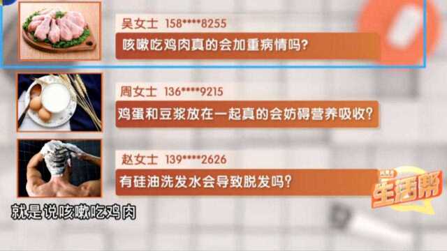 老话说:咳嗽吃鸡,神仙难医,咳嗽吃鸡肉真的会加重病情吗?