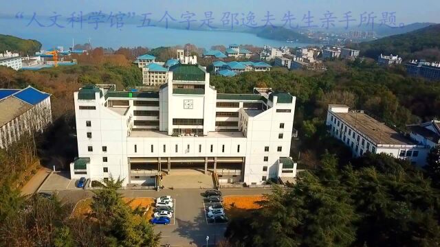 航拍武汉大学的逸夫楼,这栋楼曾经是武大的标志性建筑物之一!