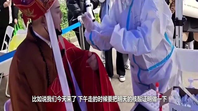 入戏太深!3男子穿西游记服装做核酸,现场即兴表演逗乐医护人员!