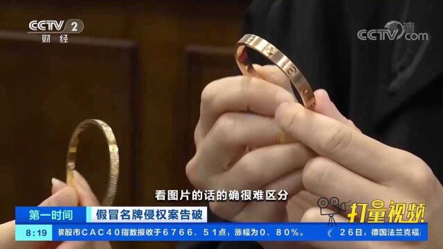 上海:制售名牌珠宝首饰,21人因假冒注册商标罪被判刑