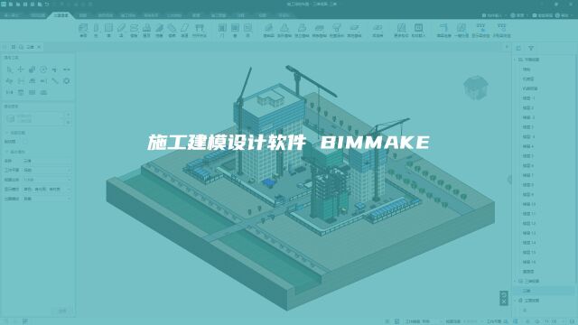 一款免费BIM软件,怎样解决施工BIM落地的N个问题?