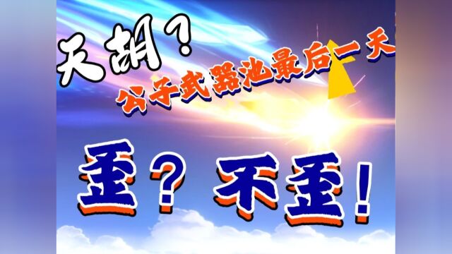 #原神抽卡#欧皇 这就是欧皇的感觉吗?#看点趣打卡计划