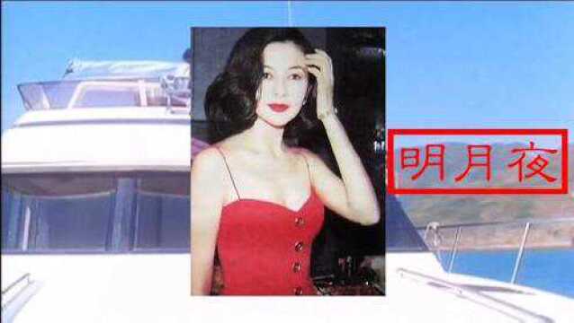 生平不听《明月夜》,听遍神曲也枉然;美妙音乐配女神关之琳……