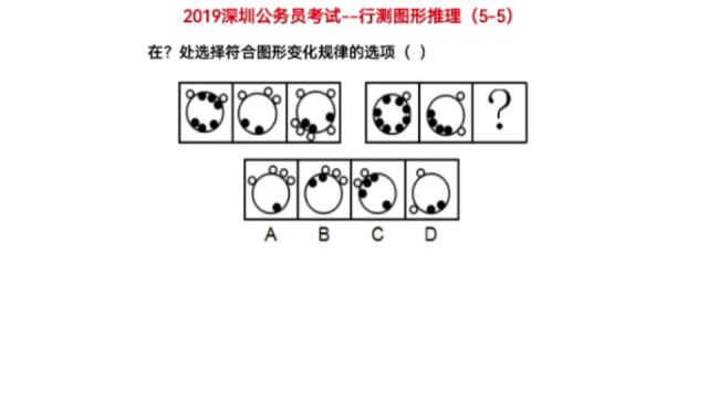 2019深圳公务员考试,图形推理5,考查图形元素数量关系变化规律