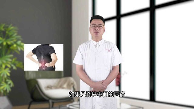 不同部位出现腰痛是怎么回事?医生:分别代表着这些疾病