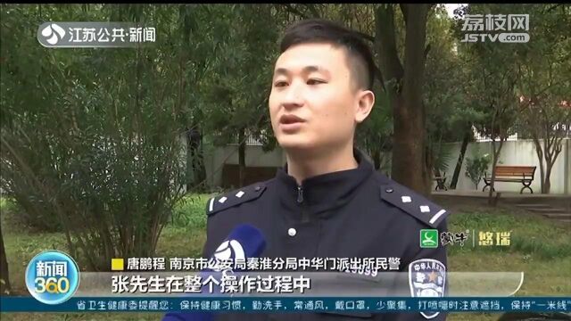 江苏一男子毕业11年遇变更学生账户 “太过自信”被骗9万余元