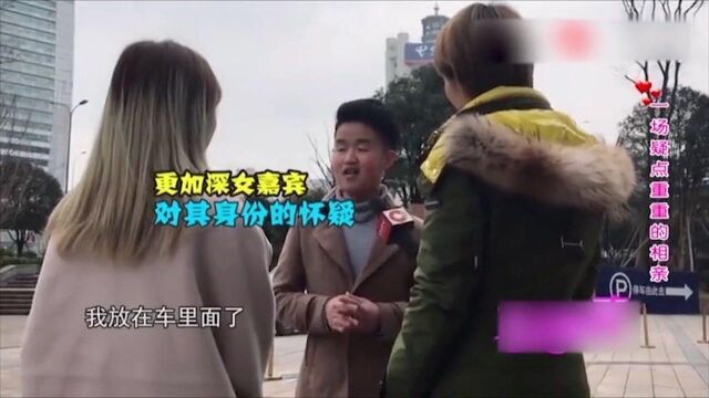 小伙相亲连名字都谎报,震惊在场所有人