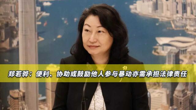 港府高官严正警告:这类行为必须承担法律责任,将面对更严重罪名