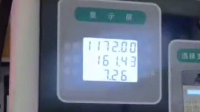 加油站加油,120升的油箱加了161升油还没有满,不删视频还不能走